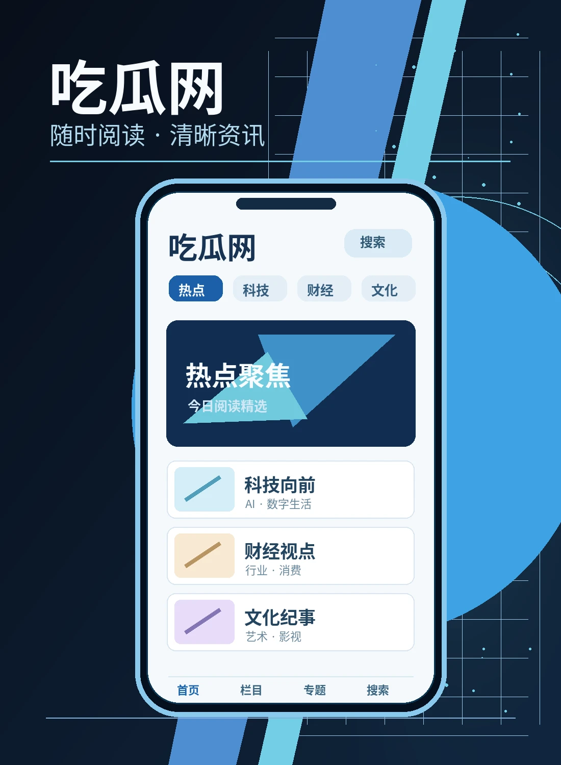 轻阅读，深思考