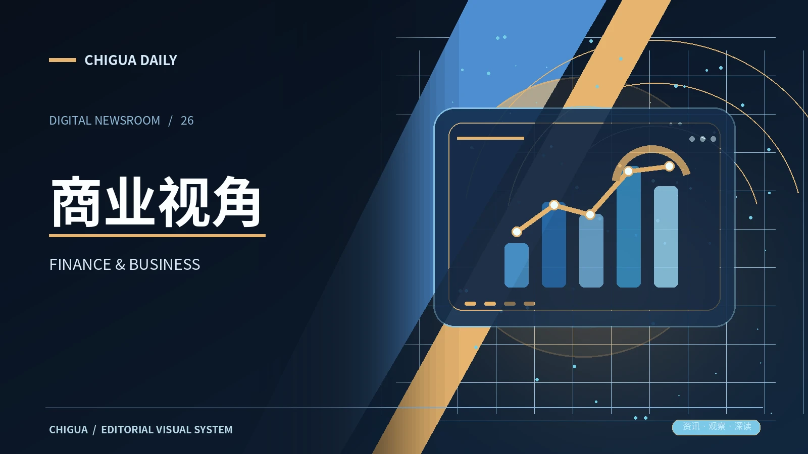 数字背后的解释