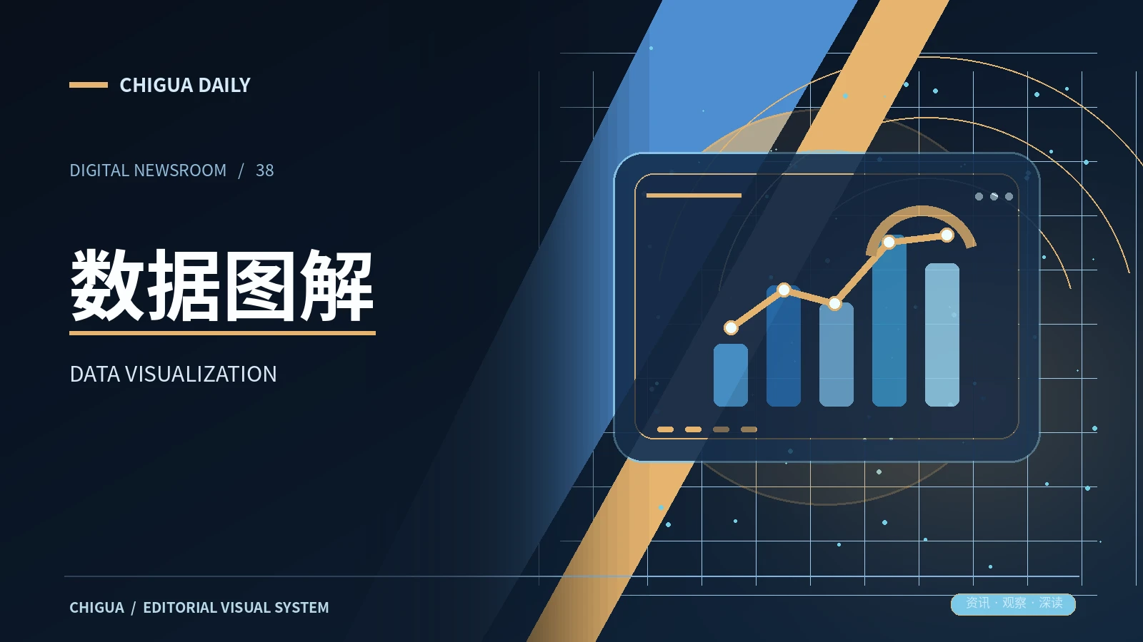 用结构理解数据