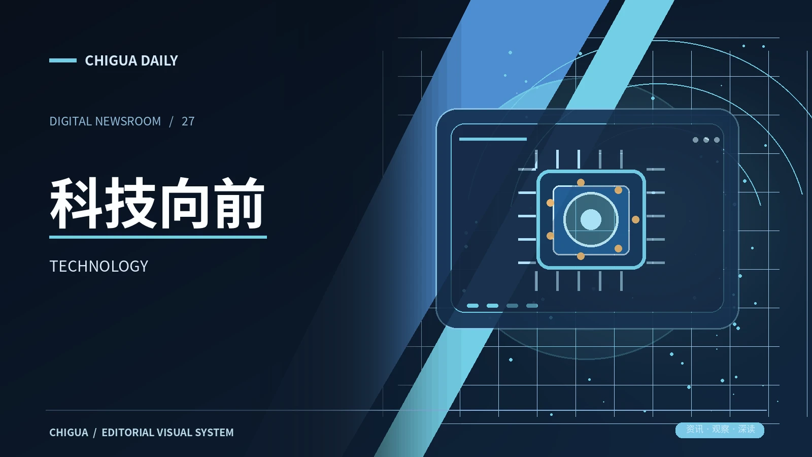 技术变化与数字素养