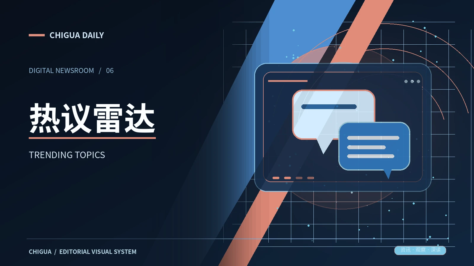 热度之外，看传播路径
